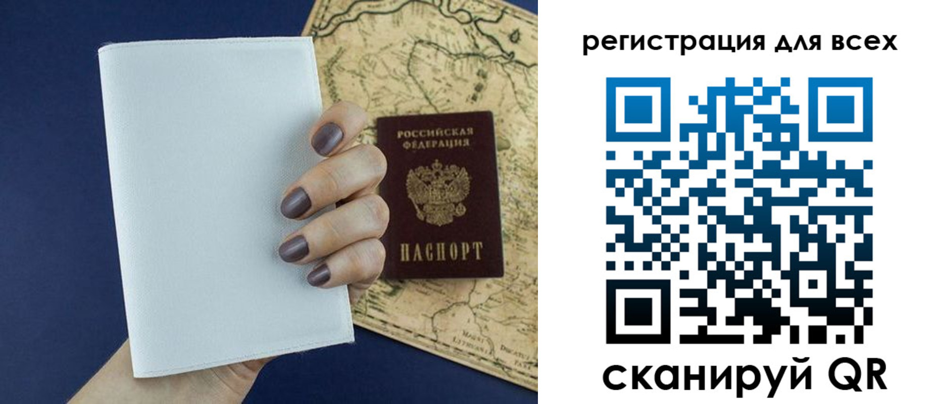 прописка паспорт в Переславль-Залесском