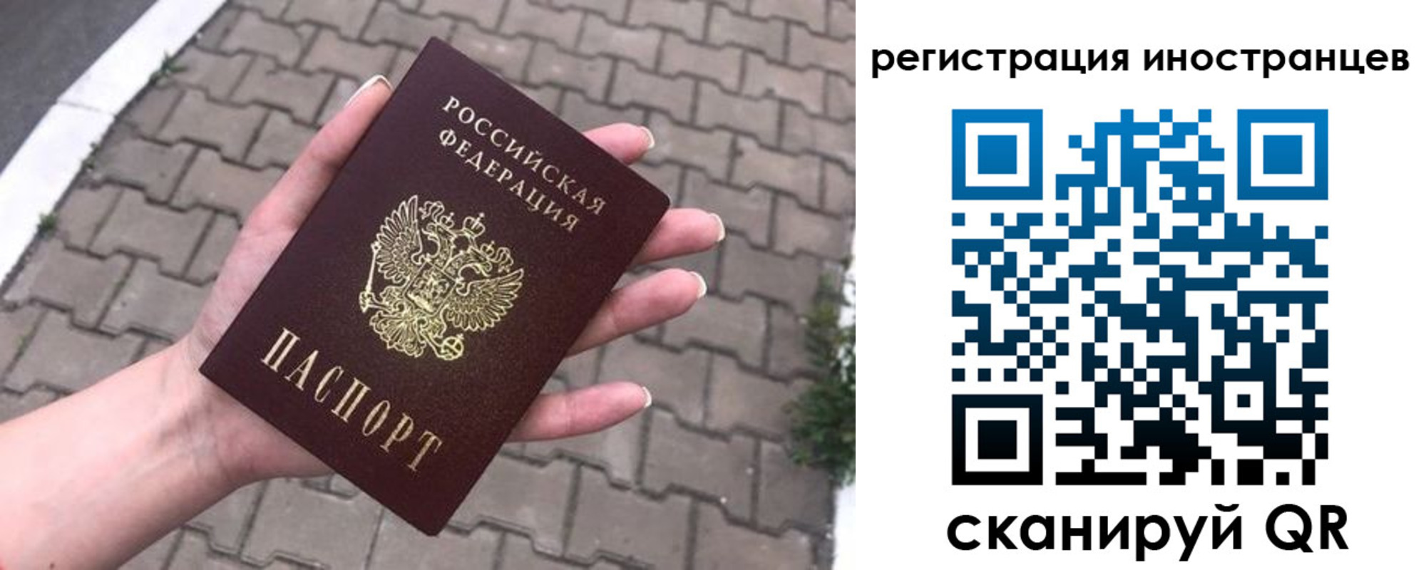 временная регистрация купить в Переславль-Залесском