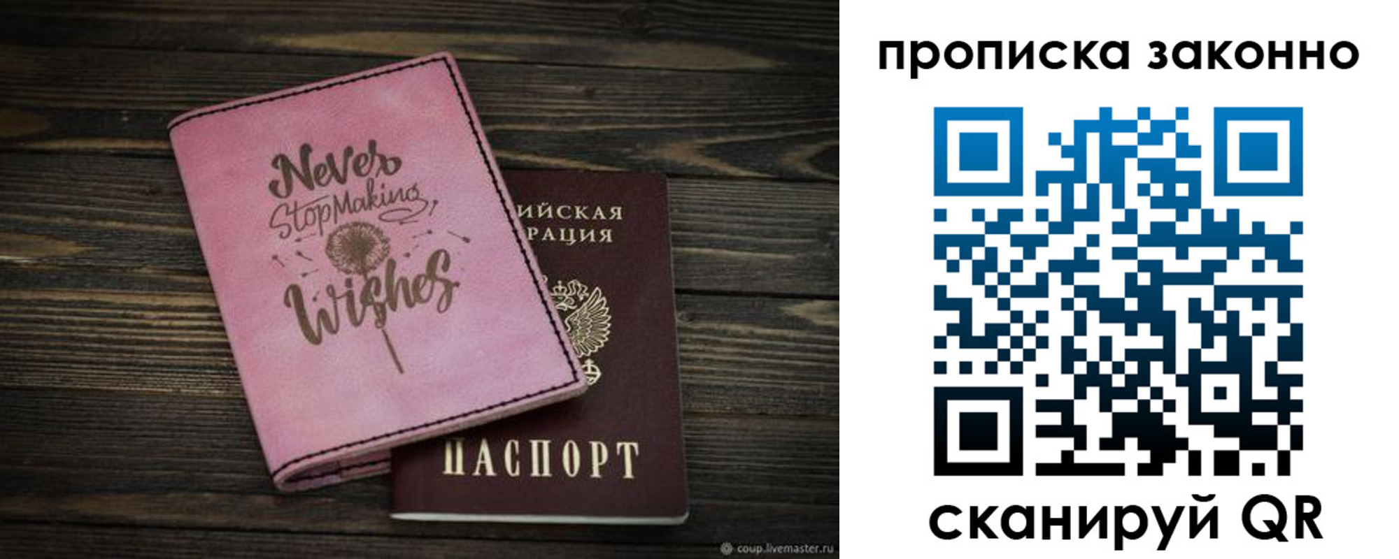 прописка поиск в Переславль-Залесском