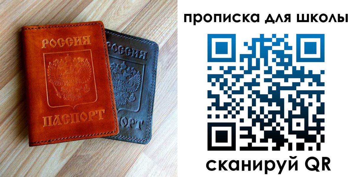 прописка в квартире в Переславль-Залесском