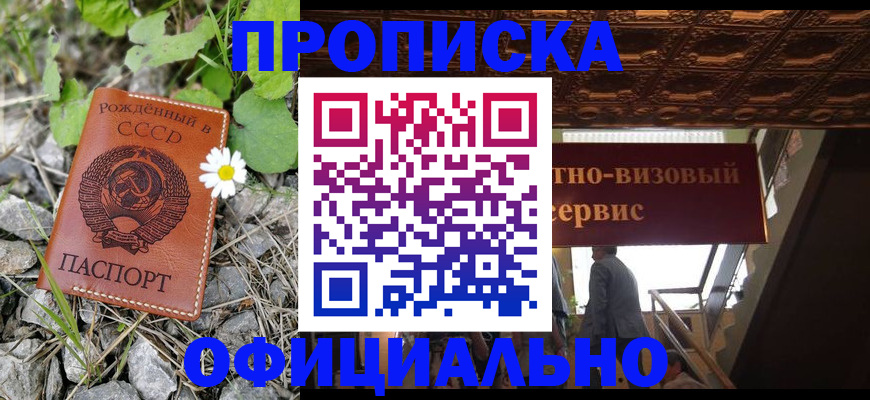 прописка для военкомата в Переславль-Залесском