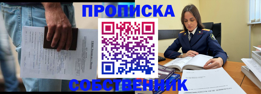 где прописаться в Переславль-Залесском