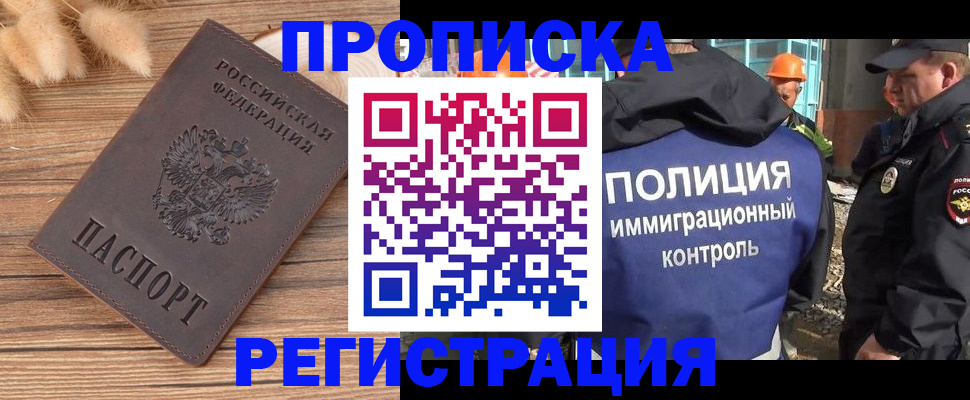 временная регистрация недорого в Переславль-Залесском