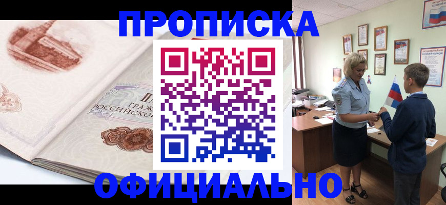 прописка иностранных граждан в Переславль-Залесском