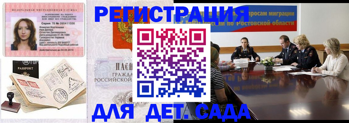 прописка для школы в Переславль-Залесском