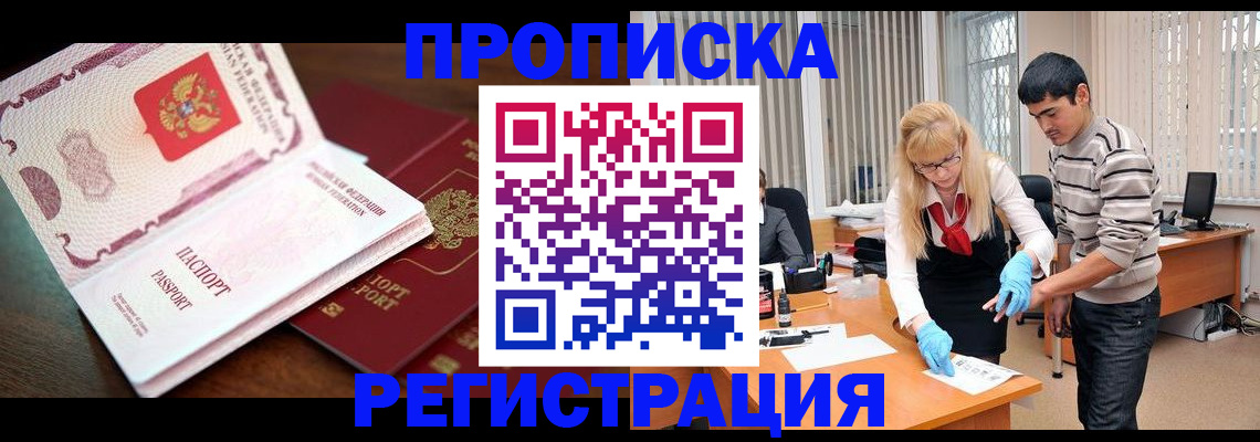 временная регистрация купить в Переславль-Залесском
