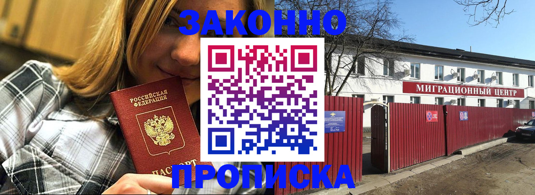временная регистрация поиск в Переславль-Залесском