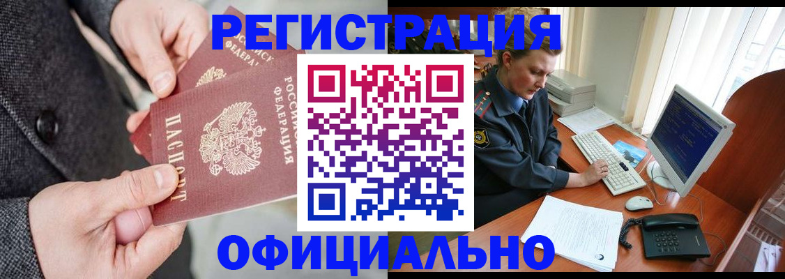 временная регистрация гарантия в Переславль-Залесском