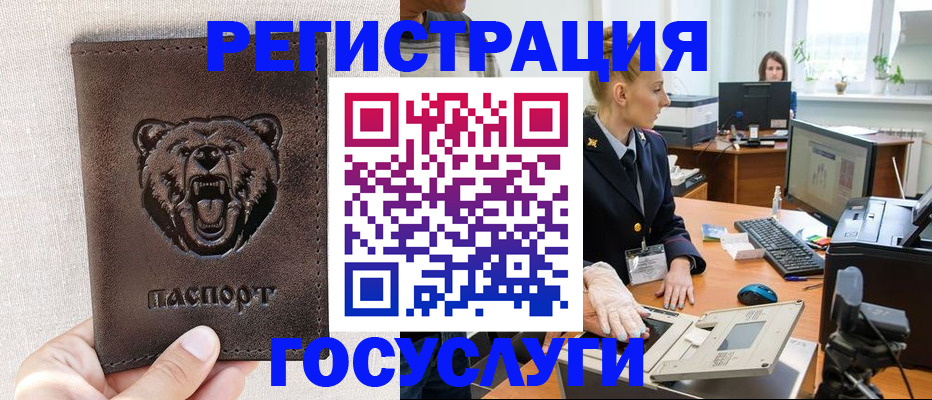 временная регистрация госуслуги в Переславль-Залесском