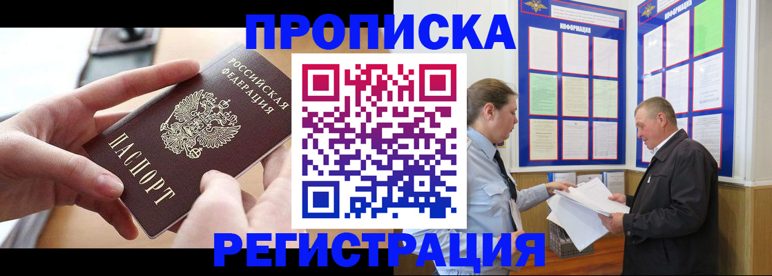 временная регистрация для всех в Переславль-Залесском